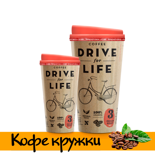 Кофе-кружки