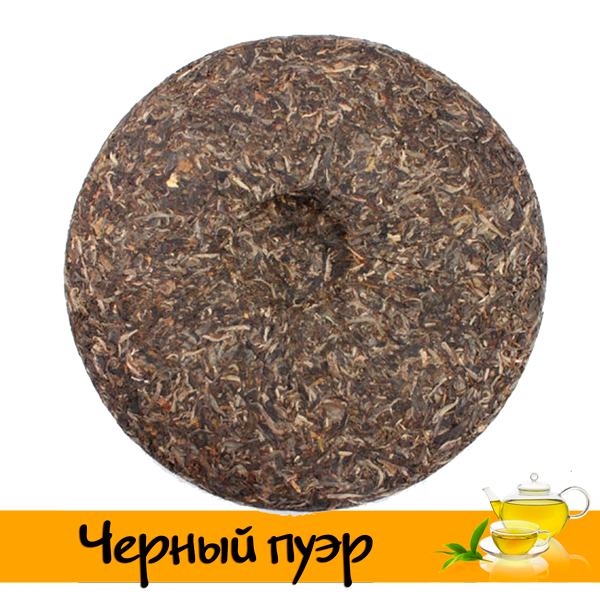 Черный пуэр
